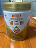 湯臣倍健星鉆蛋白粉中老年人增強免疫力術(shù)后補充乳清雙蛋白蛋白質(zhì)粉無(wú)蔗糖 實(shí)惠裝 650g*1罐 曬單實(shí)拍圖