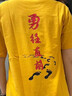 匆客重磅純棉圓領(lǐng)短袖團體服文化衫工裝T恤班服餐飲工作服定制印logo 220克一黃色 【定制聯(lián)系客服】 L 【建議體重115-130斤】 曬單實(shí)拍圖