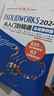 【自營(yíng)包郵】中文版SOLIDWORKS 2024 從入門(mén)到精通（實(shí)戰案例版）編程語(yǔ)言數據結構與算法編程語(yǔ)言與程序設計 曬單實(shí)拍圖