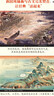 跟著(zhù)繪本學(xué)古文 第1-4輯禮盒裝  共20冊【5歲+】莊子、司馬遷、歐陽(yáng)修等著(zhù) 繪本版古文【附贈音頻+字帖】 小學(xué)生推薦書(shū)單  曬單實(shí)拍圖