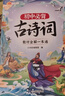 斗半匠 初中必背古詩(shī)詞 教材全解一本通 初中文言文大全課內課外閱讀專(zhuān)項訓練注解注釋解析閱讀書(shū)（2冊） 曬單實(shí)拍圖