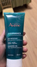 雅漾（Avene）控油凈膚潔面凝膠200ML*2 敏肌清痘洗面奶溫和清潔乳男女效期27.8 曬單實(shí)拍圖