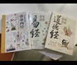 漫畫(huà)版黃帝內經(jīng)易經(jīng)道德經(jīng)全3冊正版原著(zhù)完整無(wú)刪減白話(huà)文為人處世的智慧彩圖版漫畫(huà)圖解國學(xué)經(jīng)典暢銷(xiāo)書(shū)籍 曬單實(shí)拍圖