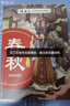 萬(wàn)物復書(shū)26寒四年級灰塵的旅行精編彩插版 人類(lèi)起源的演化過(guò)程少兒經(jīng)典科普 林漢達講中國歷史故事春秋精編彩圖版c 正版贈導讀單 《灰塵的旅行》《人類(lèi)起源》《林漢達-春秋》贈導讀單 曬單實(shí)拍圖