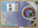 【新華書(shū)店正版】適用2026  高中物理必修第二冊物理書(shū)課本人教版高一下冊物理教材教科書(shū)人教版必修二2物理書(shū) 人民教育出版社 高中物理必修2 曬單實(shí)拍圖