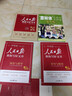 [初中帶封套正版] 套裝3冊 2026初中版人民日報教你寫(xiě)好文章：技法與指導+熱點(diǎn)與素材+金句與使用 初中生作文素材優(yōu)美句子積累例文范文美文賞析中考高分滿(mǎn)分作文寫(xiě)作方法指導 人民日報伴你閱讀 曬單實(shí)拍圖