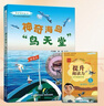親近海洋叢書(shū) 神奇海島鳥(niǎo)天堂fb 青少年海洋科普教育圖書(shū) 全面深入普及海洋動(dòng)物及鳥(niǎo)類(lèi)的特點(diǎn).生活習性等方 曬單實(shí)拍圖