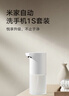 米家小米自動(dòng)洗手機1S套裝智能感應洗手機充電款長(cháng)續航 原裝泡沫洗手液（三瓶裝） 曬單實(shí)拍圖