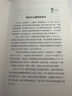 慢即是快：一個(gè)投資者20年的思考與實(shí)踐 投資 價(jià)值投資 股票 基金 股市 雪球 股票投資 投資分析 投資人 證券投資 證券 交易 曬單實(shí)拍圖