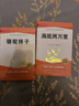 駱駝祥子+海底兩萬(wàn)里 七年級下冊必讀名著(zhù)完整版人教版教材配套閱讀 送閱讀核心考點(diǎn)手冊2冊 初中生寒假推薦閱讀書(shū)籍  曬單實(shí)拍圖