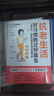 抗老生活 好習慣勝過(guò)好醫生 暢銷(xiāo)書(shū)《抗炎生活》作者池谷敏郎新作 抗衰老書(shū)籍健康習慣養成養生保健指南 曬單實(shí)拍圖