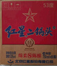 紅星二鍋頭 藍瓶綿柔8陳釀清香型白酒 53度 500ml*12瓶整箱裝年貨送禮 曬單實(shí)拍圖