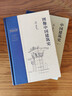 中國建筑史（通校本）精裝 梁思成  生活.讀書(shū).新知三聯(lián)書(shū)店 中國古建筑愛(ài)好者、研究者 曬單實(shí)拍圖