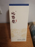 小糊涂仙心悠然品牌醬酒 醬香型 國產(chǎn)柔順坤沙白酒 新老款隨機發(fā)貨 53度 500mL 1瓶 心悠然天汲特釀 曬單實(shí)拍圖