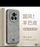 世詠（SHIYONG）適用榮耀magic6手機殼 magic6保護套全包超薄防摔輕奢羊巴皮簡(jiǎn)約創(chuàng  )意國風(fēng)小羊皮男女款 灰色 曬單實(shí)拍圖