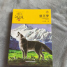 系列自選】沈石溪狼王夢(mèng)正版完整版全套全集全本 沈石溪動(dòng)物小說(shuō)大王單本原著(zhù) 五年級六年級四年級課外書(shū)小學(xué)生課外閱讀書(shū)籍閱讀經(jīng)典書(shū)目浙江少年兒童出版社JST 狼王夢(mèng)沈石溪著(zhù)【京東配送】 曬單實(shí)拍圖