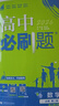2026高中必刷題 高一下 數學(xué) 必修 第二冊 人教A版 教材同步練習冊 理想樹(shù)圖書(shū) 曬單實(shí)拍圖