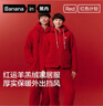 蕉內絨絨506H羊羔絨紅色本命年睡衣男士馬年新年家居服情侶套裝秋冬季 曬單實(shí)拍圖