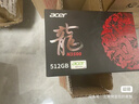 宏碁（acer） 512G SSD固態(tài)硬盤(pán) M.2接口(NVMe協(xié)議) N3500系列 暗影騎士龍｜NVMe PCIe 3.0（3500MB/s讀速） 曬單實(shí)拍圖