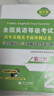 2026全國英語(yǔ)等級考試第二級復習資料 公共英語(yǔ)二級考試輔導教材+含25歷年真題試卷+口試+詞匯 教材+試卷 曬單實(shí)拍圖