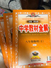 【2026學(xué)年】2026春季新版季新版中學(xué)教材全解八年級下冊語(yǔ)文數學(xué)物理化學(xué)教材全解同步上冊人教版讀初二年級同步教材解讀講解復習資料書(shū) 薛金星 八年級下冊【物理】人教版（26春新版） 曬單實(shí)拍圖