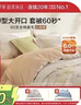 羅萊家紡 60支全棉磨毛四件套冬季 加厚純棉被套床單床上用品1.5米床200*230cm 曬單實(shí)拍圖