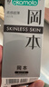 岡本（OKAMOTO）避孕套 skin量販組合裝40片 男女用超薄安全套套成人情趣計生用品 曬單實(shí)拍圖