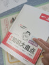 一本初中物理知識大盤(pán)點(diǎn) 2026同步教材思維導圖串記七八九年級期中期末中考總復習速查記手冊 曬單實(shí)拍圖