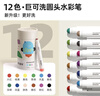 美樂(lè )童年水彩筆12色畫(huà)筆無(wú)毒可水洗嬰兒圓頭寶寶防戳彩筆1歲2歲3歲涂鴉筆 曬單實(shí)拍圖