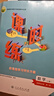 人教版高中課時(shí)練數學(xué)必修第二冊選擇性必修第1一2二3三冊A版新教材同步練習冊新課程學(xué)習評價(jià)方案專(zhuān)項訓練習題課后覆習 高中數學(xué)選擇性必修第二冊 曬單實(shí)拍圖