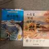 大作家寫(xiě)給孩子的小散文全2冊+諾獎作品老人與海（共3冊）中小學(xué)生閱讀經(jīng)典名著(zhù)語(yǔ)文寫(xiě)作提升 打好語(yǔ)文基礎啟發(fā)想象力作文靈感 曬單實(shí)拍圖