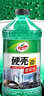龜牌（Turtle Wax）硬殼防凍玻璃水-25°汽車(chē)強力去油膜去污雨刮水四季通用2L*6瓶 曬單實(shí)拍圖