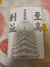 【新華書(shū)店正版】人民的名義(修訂版) 周梅森反腐系列 官場(chǎng)小說(shuō)7冊全集 至高利益 曬單實(shí)拍圖