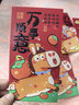 仕彩新年紅包馬年春節過(guò)年創(chuàng  )意生肖卡通小馬利是封小孩壓歲錢(qián)好事發(fā)生 曬單實(shí)拍圖