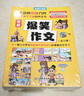 爆笑作文全12冊8-12歲三四五六年級兒童書(shū)小學(xué)生作文語(yǔ)文作文同步訓練作文書(shū)滿(mǎn)分作文大全漫畫(huà)書(shū)適合小學(xué)生看的漫畫(huà)書(shū)必故事讀物 女孩男孩 寒假作業(yè) 一升二寒假銜接 小升初寒假銜接 青葫蘆 曬單實(shí)拍圖