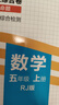2025秋上王朝霞試卷培優(yōu)100分小學(xué)同步單元AB卷重難失分五年級人教版數學(xué)單元拔高上冊一百分卷子 曬單實(shí)拍圖