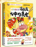 【官方正版】【正版包郵】不白吃漫畫(huà)這就是大中華美食1+2+世界美食+美食的奇妙冷知識 全網(wǎng)超7000萬(wàn)粉絲的美食漫畫(huà)家 我是不白吃話(huà) 重磅新作 爆笑有趣 有梗有料 博集天卷 這就是大中華美食1+2+世 曬單實(shí)拍圖