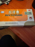 [片仔癀（PZH）]片仔癀 3g*2粒 1盒裝 OTC版 漳州片仔癀國藥準字含牛黃麝香官方旗艦 曬單實(shí)拍圖
