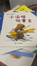 聰明的小海貍共7冊國際插圖大獎DIY手工幼兒圖書(shū)漫畫(huà)我愛(ài)幼兒園教材寶寶睡前故事書(shū)能干的小海貍兒童書(shū)童書(shū)節兒童節 二十一世紀出版社 曬單實(shí)拍圖