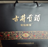 古井貢酒 年份原漿 古8 50度500ml*2瓶 濃香型白酒 禮盒裝 曬單實(shí)拍圖
