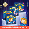 【彩圖注音版】365夜睡前故事 全套4冊 寶寶睡前故事書(shū)嬰幼兒早教啟蒙兒童故事讀物大全 0-1-2-3-6歲幼兒園大中小班認知注音拼音閱讀繪本圖畫(huà)書(shū)籍 曬單實(shí)拍圖