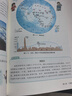 【新華正版】2025新版七年級下冊地理課本湘教版初中初一7七下地理教材教科書(shū)課本7年級下冊 湖南教育出版社 七年級下冊地理 曬單實(shí)拍圖