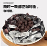 八點(diǎn)半口嚼即食咖啡豆糖coffee candy混合500g*1袋萬(wàn)圣節開(kāi)車(chē)提神喜婚慶 曬單實(shí)拍圖