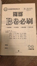 2026春B卷必刷數學(xué)八年級下冊北師大  初中初二八下數學(xué)8年級思維專(zhuān)題強化訓練巧刷狂練期中期末試卷名校題庫天府前沿同步練習冊 曬單實(shí)拍圖