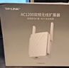 普聯(lián)（TP-LINK）AC1200雙頻wifi放大器 Wi-Fi無(wú)線(xiàn)信號擴展器 中繼器 路由器信號無(wú)線(xiàn)網(wǎng)絡(luò )增強器  TL-WDA6332RE 曬單實(shí)拍圖