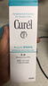 珂潤（Curel）保濕水潤乳液120ml 護膚品化妝品補水敏肌適用成毅代言新年禮物 曬單實(shí)拍圖