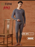 京舒棉京東自有品牌·暖·【舒暖內衣】長(cháng)絨棉7A抗菌男士保暖套裝 XL 曬單實(shí)拍圖