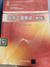 【正版舊書(shū) 少量筆記】軟件工程導論(第6版)張海藩清華大學(xué)出版社9787302330981 曬單實(shí)拍圖
