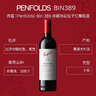 奔富（Penfolds）BIN389赤霞珠設拉子干紅葡萄酒 750ml*1支 原瓶木塞進(jìn)口【澳版】 曬單實(shí)拍圖