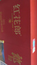 郎酒紅花郎10 白酒 醬酒 53度 500ml*2 禮盒裝 （新老包裝隨機發(fā)貨） 曬單實(shí)拍圖